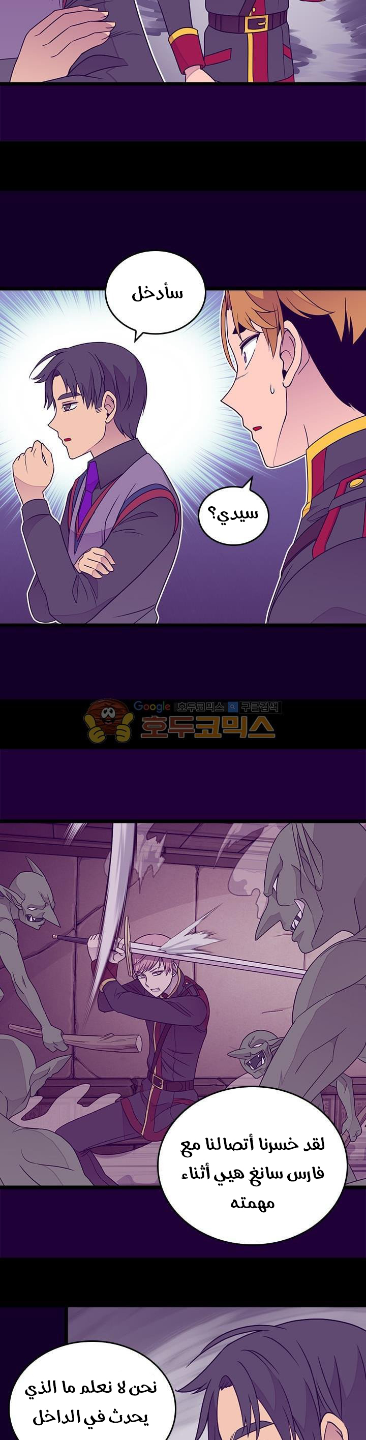 They Say I Was Born a King's Daughter: Chapter 123 - Page 17