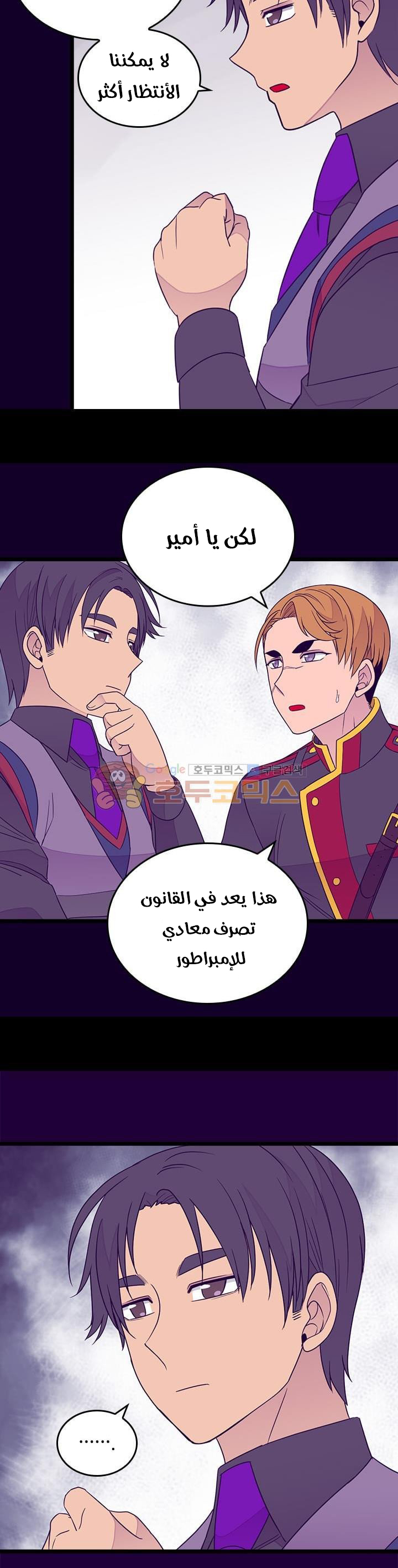 They Say I Was Born a King's Daughter: Chapter 123 - Page 18