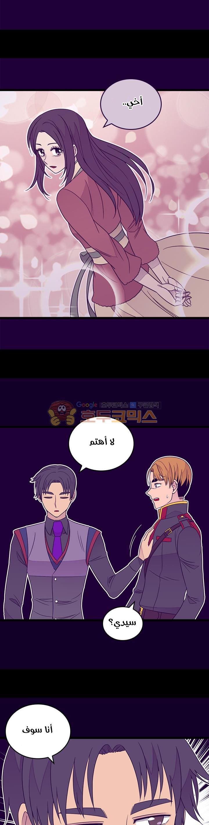 They Say I Was Born a King's Daughter: Chapter 123 - Page 19