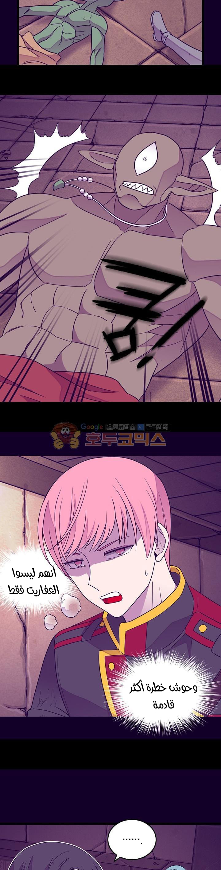 They Say I Was Born a King's Daughter: Chapter 123 - Page 24