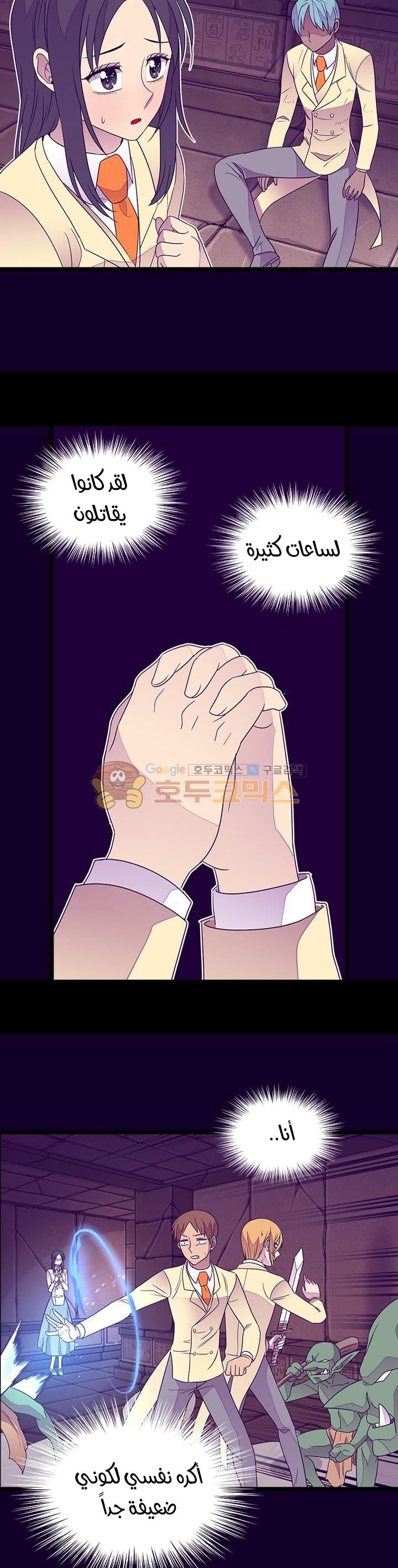 They Say I Was Born a King's Daughter: Chapter 123 - Page 25