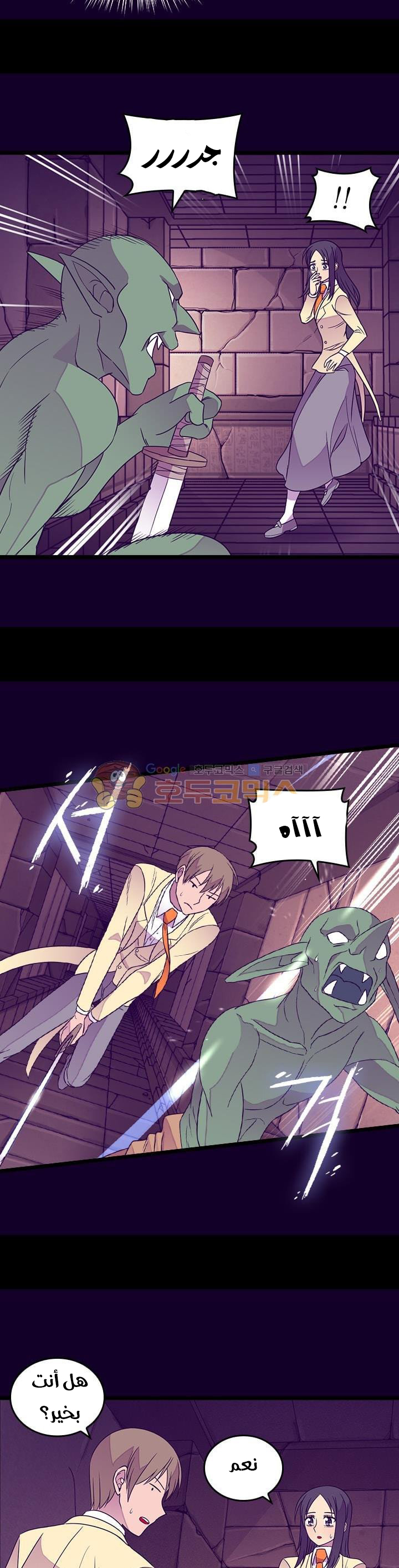 They Say I Was Born a King's Daughter: Chapter 123 - Page 26