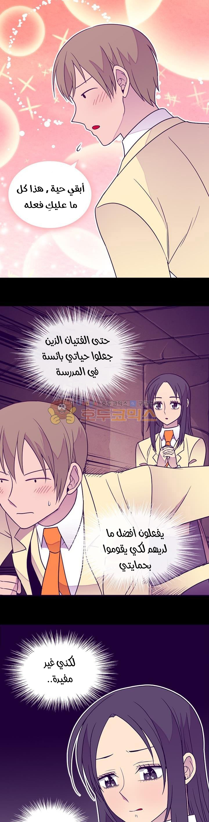 They Say I Was Born a King's Daughter: Chapter 123 - Page 28
