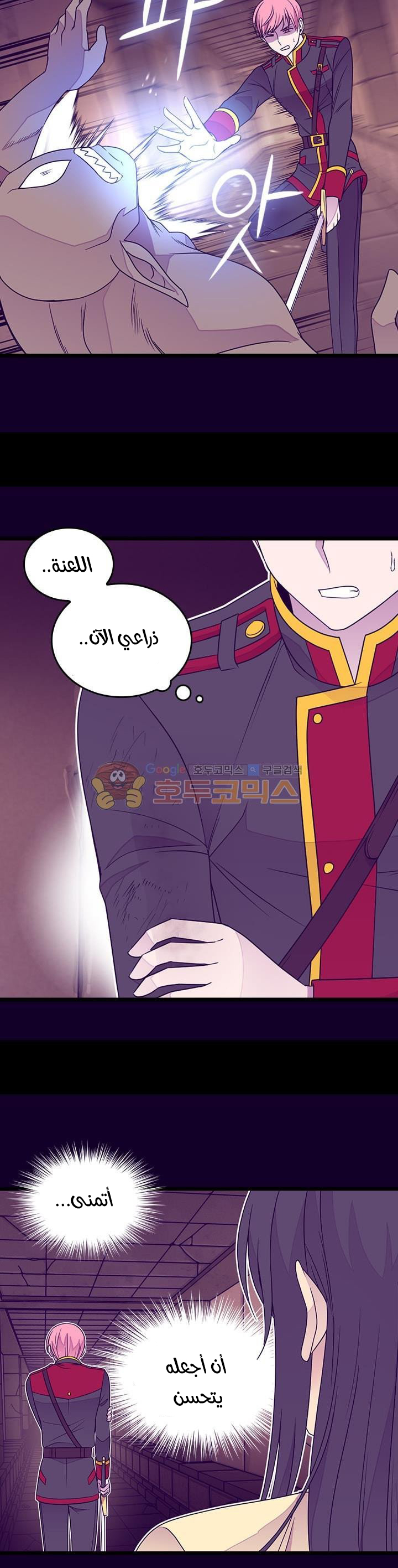 They Say I Was Born a King's Daughter: Chapter 123 - Page 30