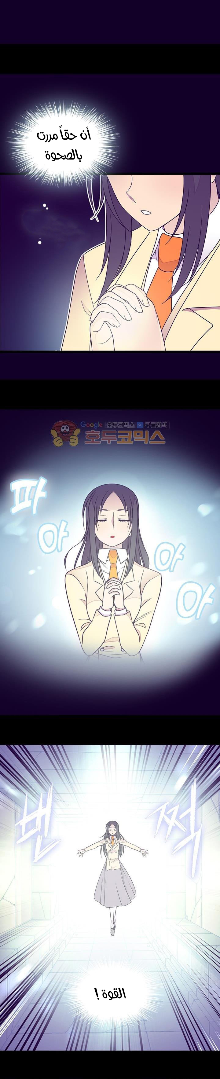 They Say I Was Born a King's Daughter: Chapter 123 - Page 31