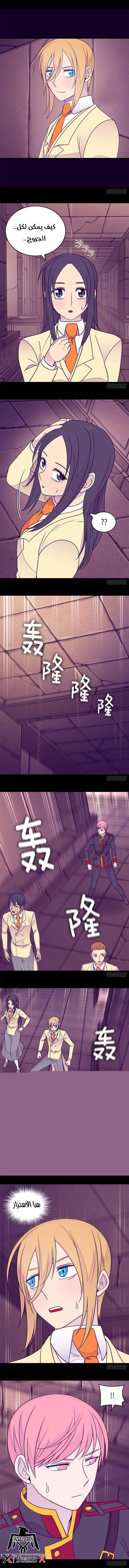 They Say I Was Born a King's Daughter: Chapter 125 - Page 5