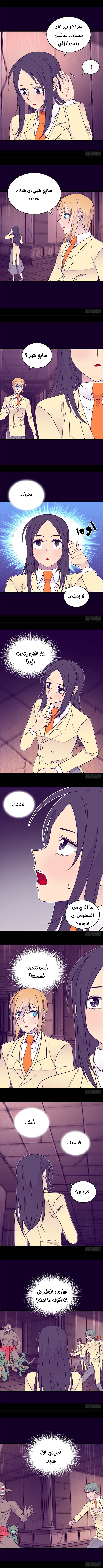 They Say I Was Born a King's Daughter: Chapter 126 - Page 3