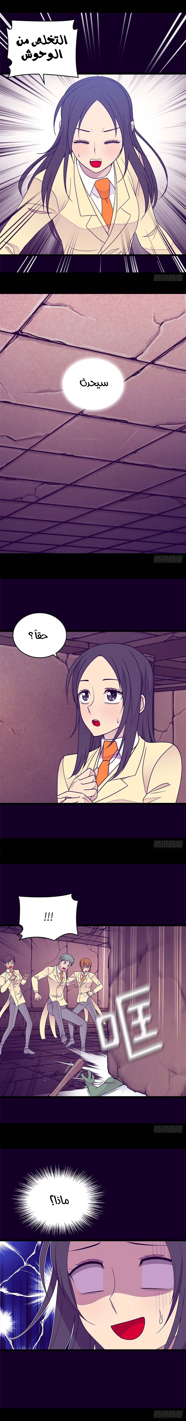 They Say I Was Born a King's Daughter: Chapter 126 - Page 4
