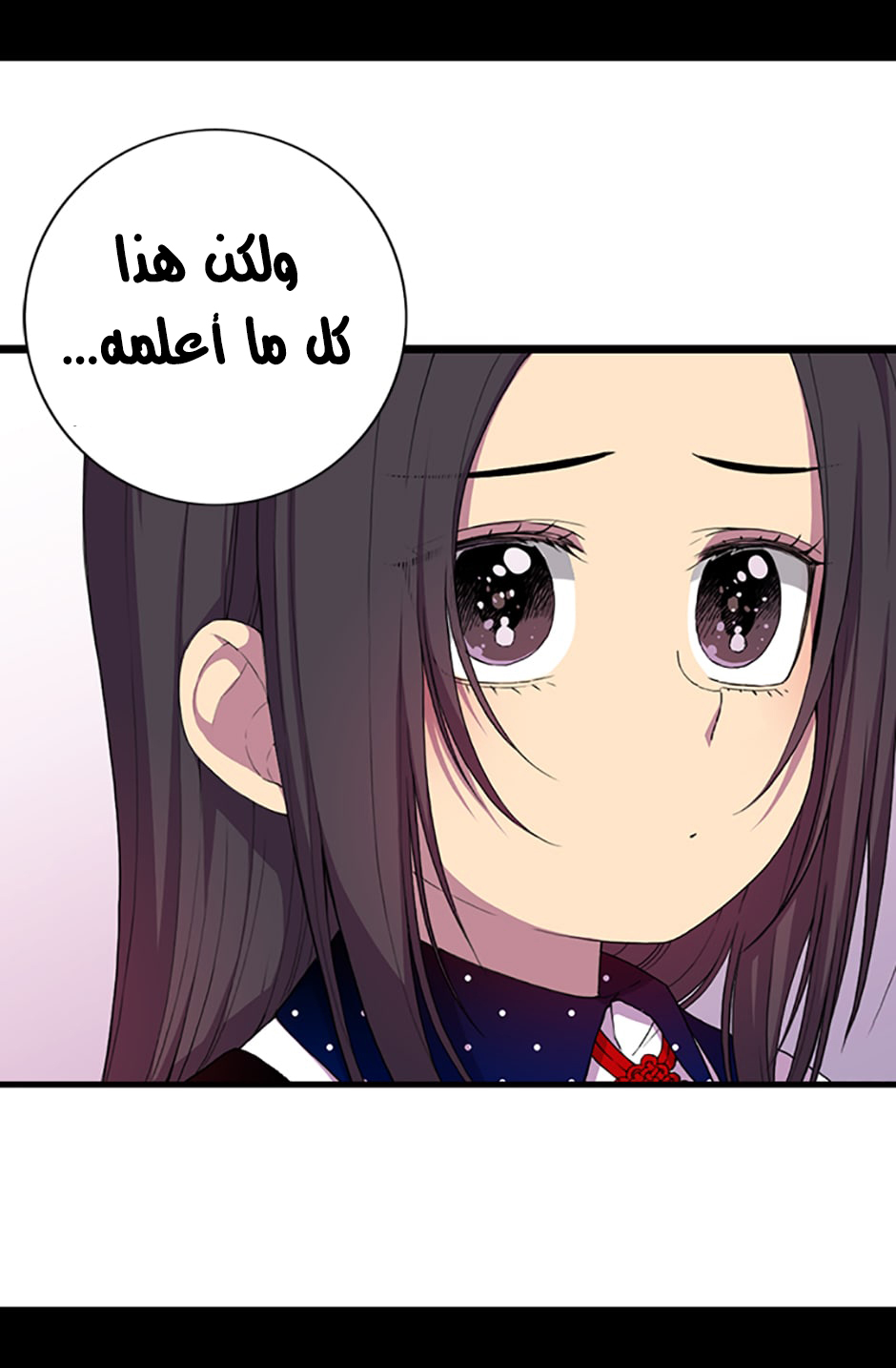 They Say I Was Born a King's Daughter: Chapter 13 - Page 7