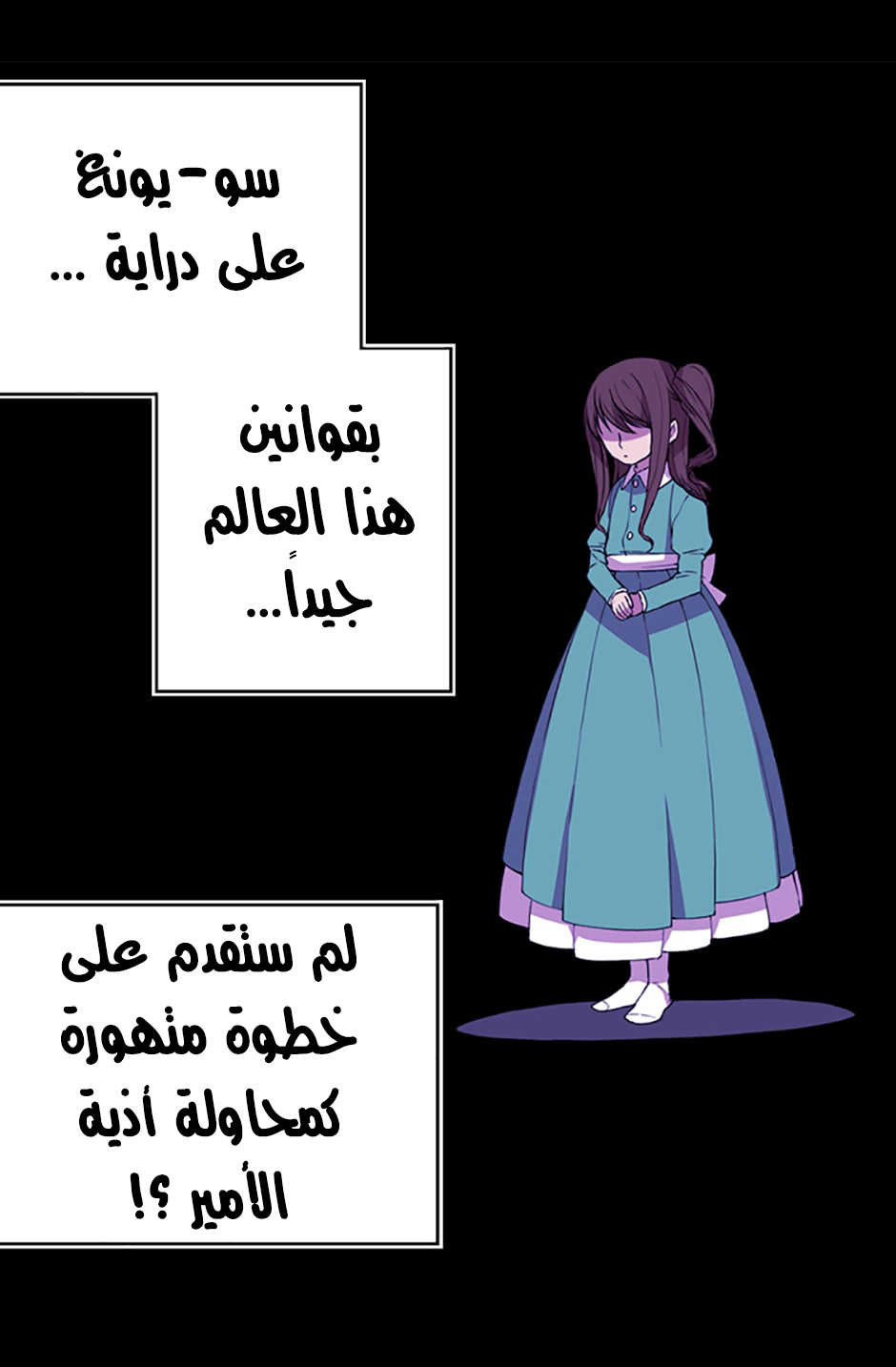 They Say I Was Born a King's Daughter: Chapter 13 - Page 9