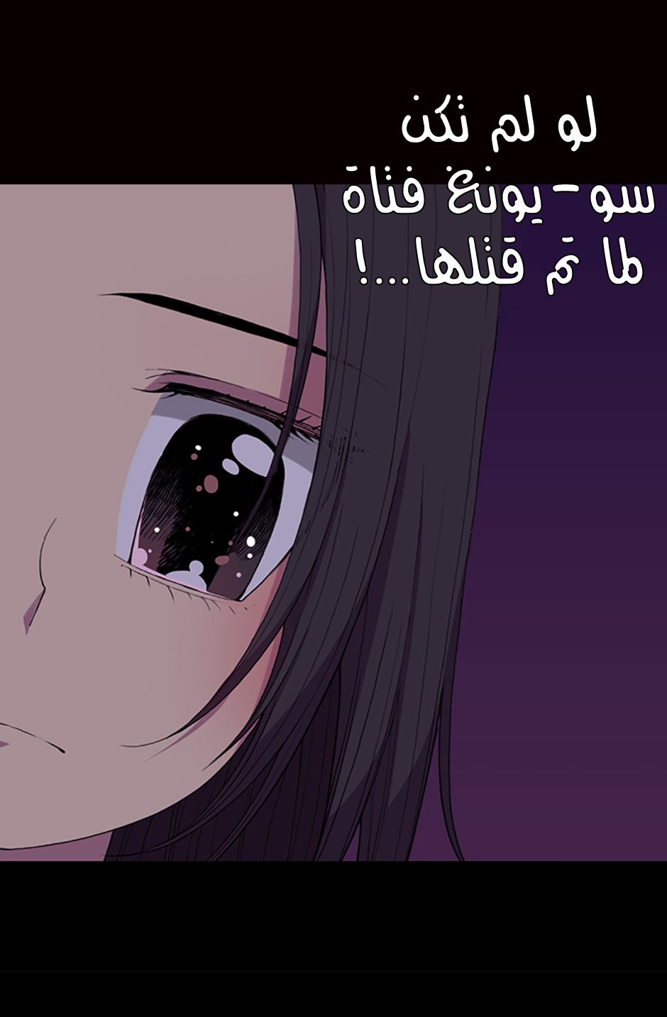 They Say I Was Born a King's Daughter: Chapter 13 - Page 13