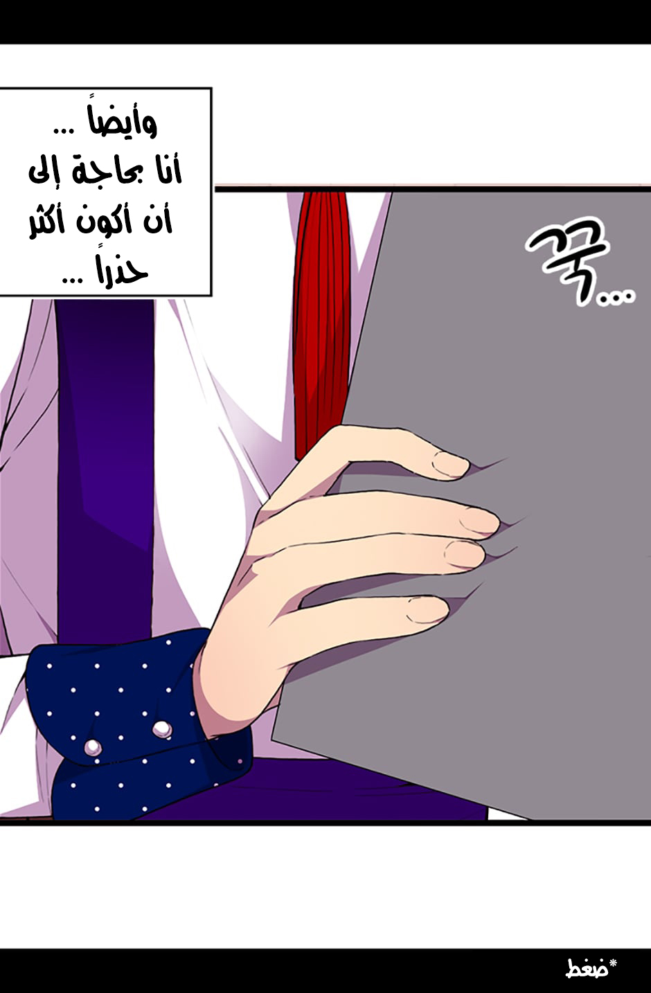 They Say I Was Born a King's Daughter: Chapter 13 - Page 16