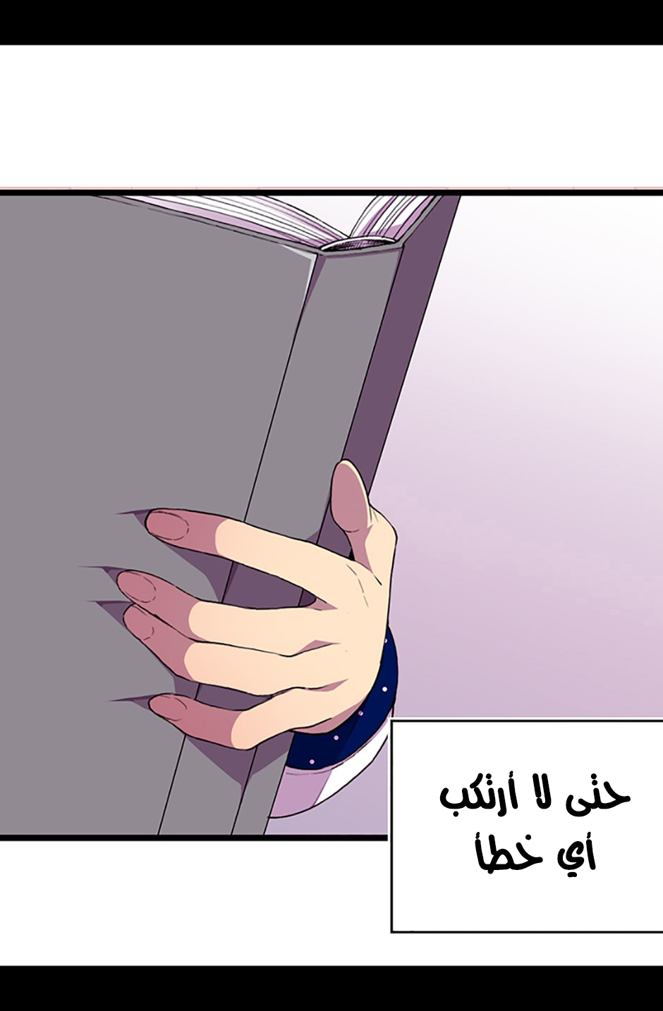 They Say I Was Born a King's Daughter: Chapter 13 - Page 17