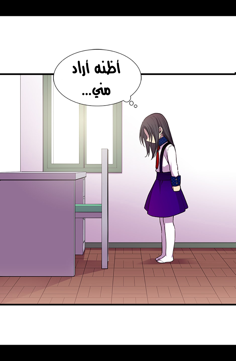 They Say I Was Born a King's Daughter: Chapter 13 - Page 23