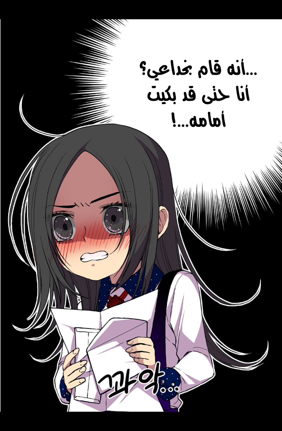 They Say I Was Born a King's Daughter: Chapter 13 - Page 34