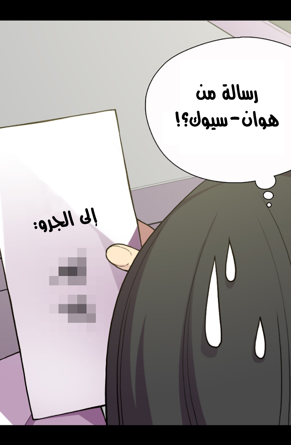 They Say I Was Born a King's Daughter: Chapter 13 - Page 39