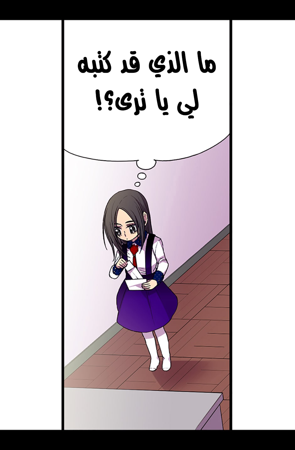 They Say I Was Born a King's Daughter: Chapter 13 - Page 40