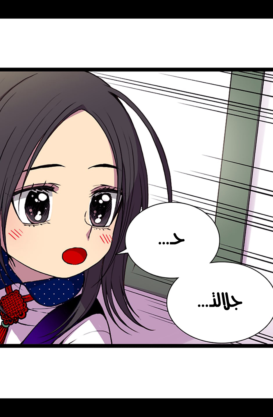They Say I Was Born a King's Daughter: Chapter 13 - Page 45