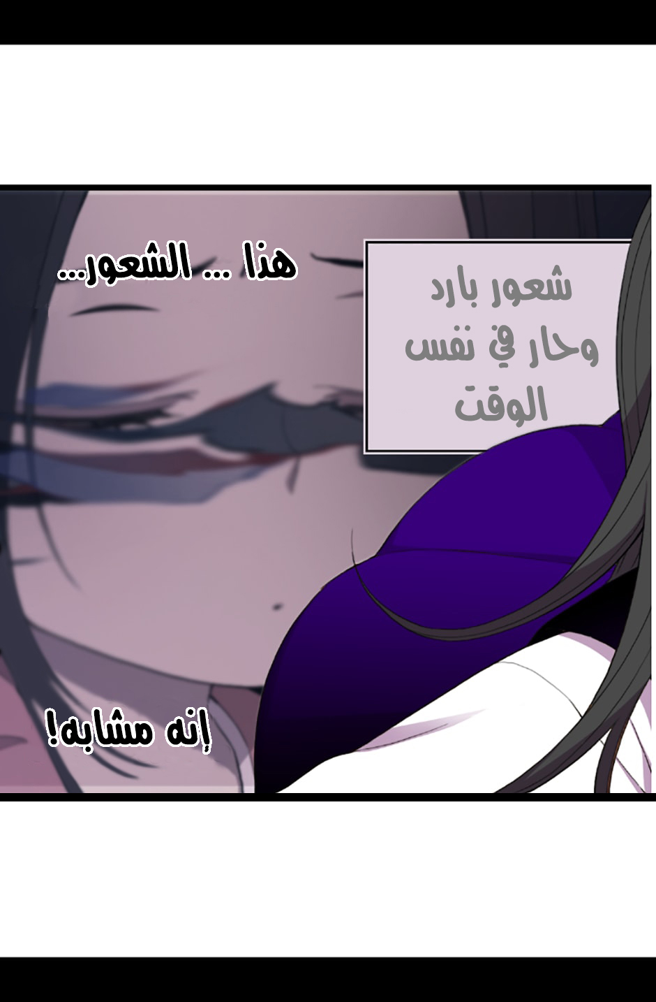 They Say I Was Born a King's Daughter: Chapter 13 - Page 51