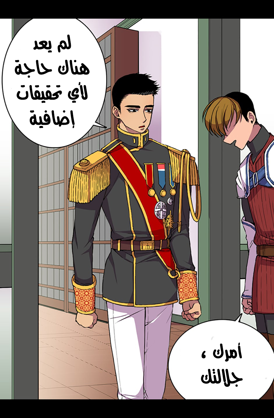 They Say I Was Born a King's Daughter: Chapter 13 - Page 72
