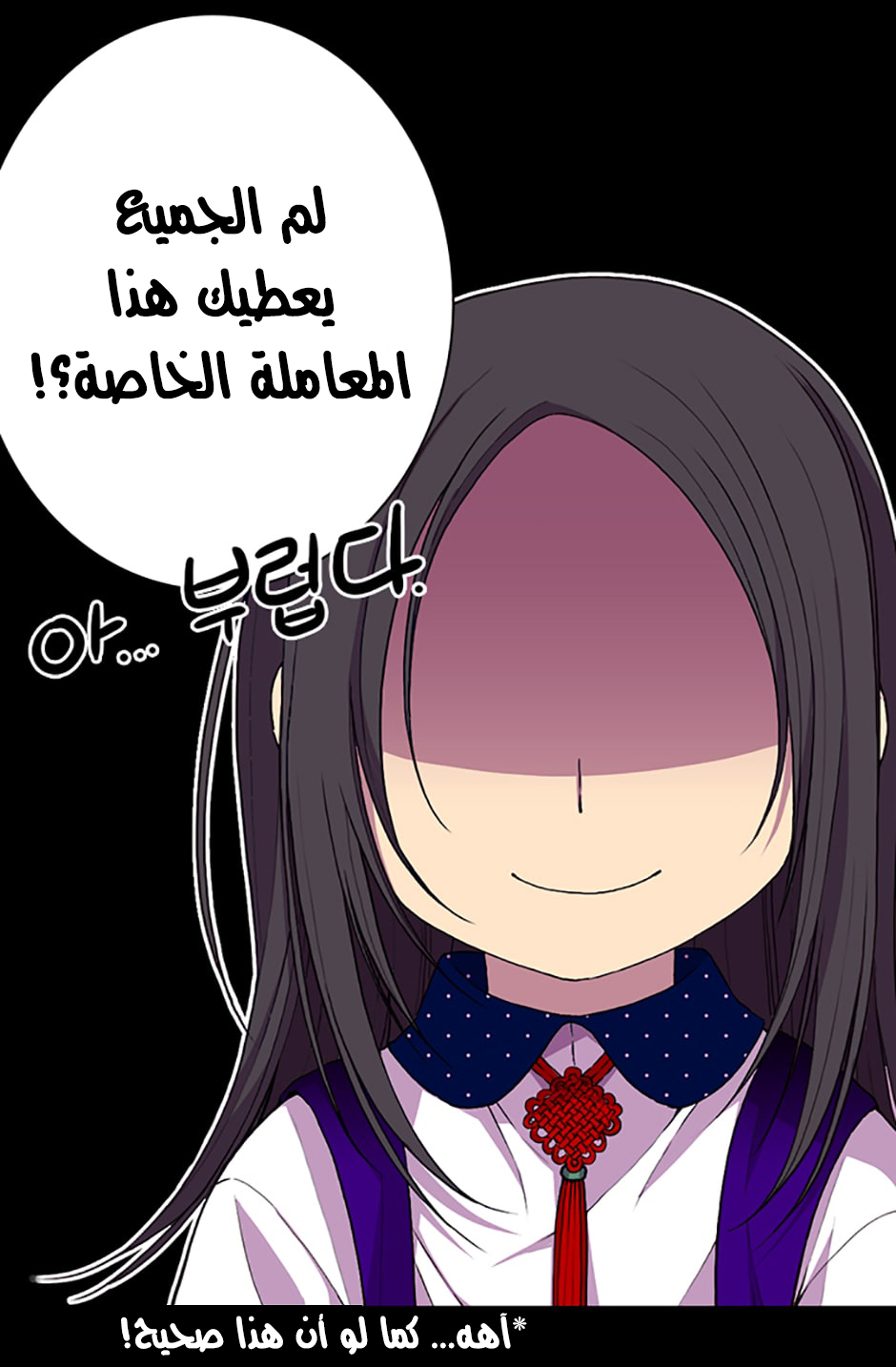 They Say I Was Born a King's Daughter: Chapter 13 - Page 78
