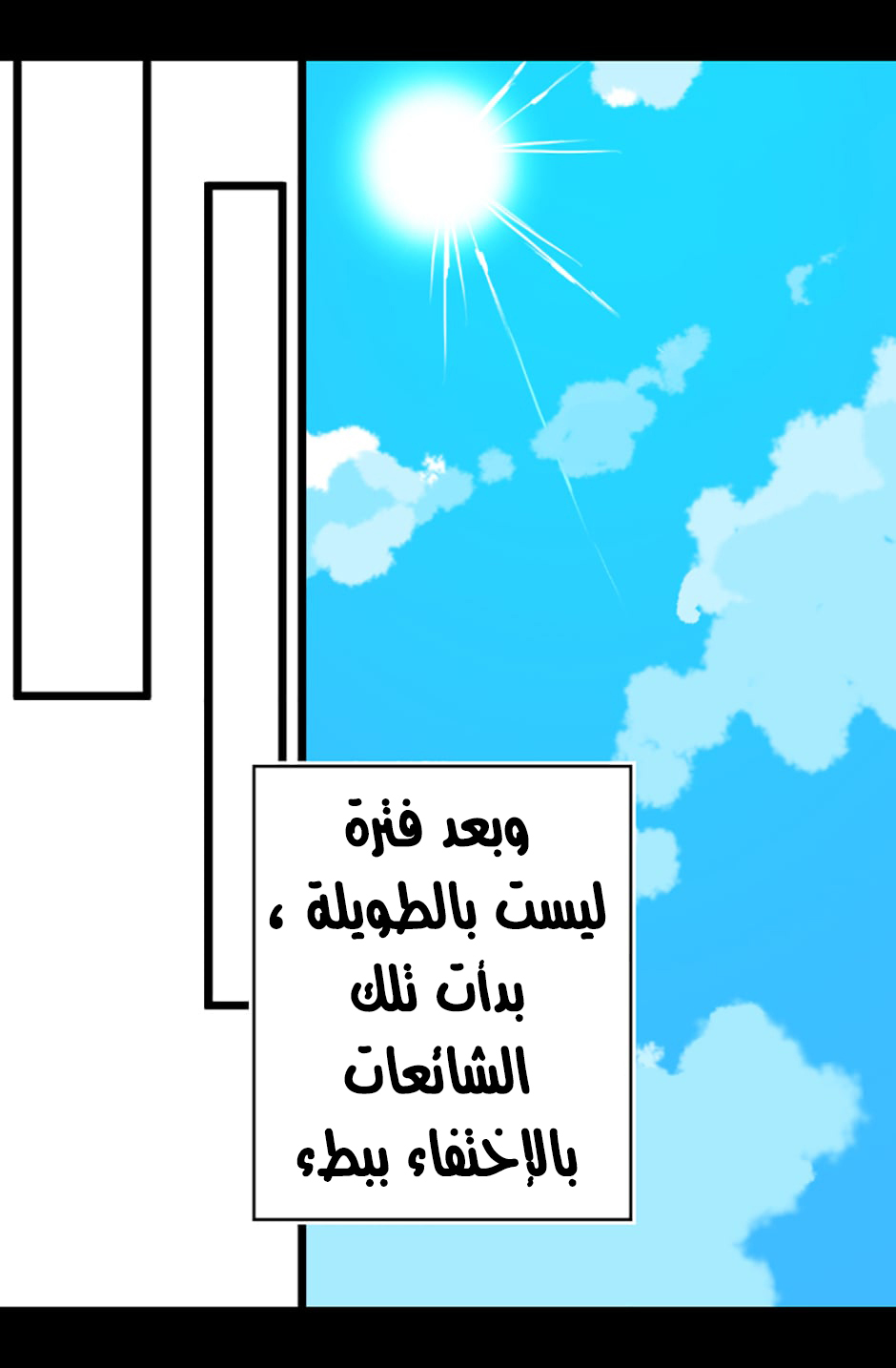 They Say I Was Born a King's Daughter: Chapter 13 - Page 82