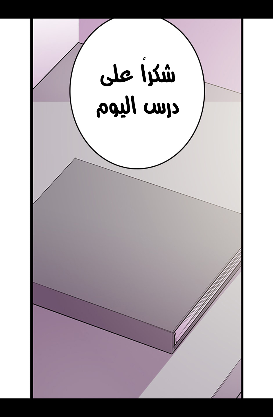 They Say I Was Born a King's Daughter: Chapter 13 - Page 83