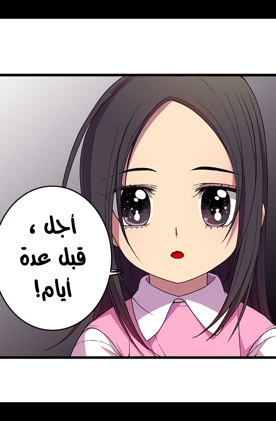 They Say I Was Born a King's Daughter: Chapter 13 - Page 85