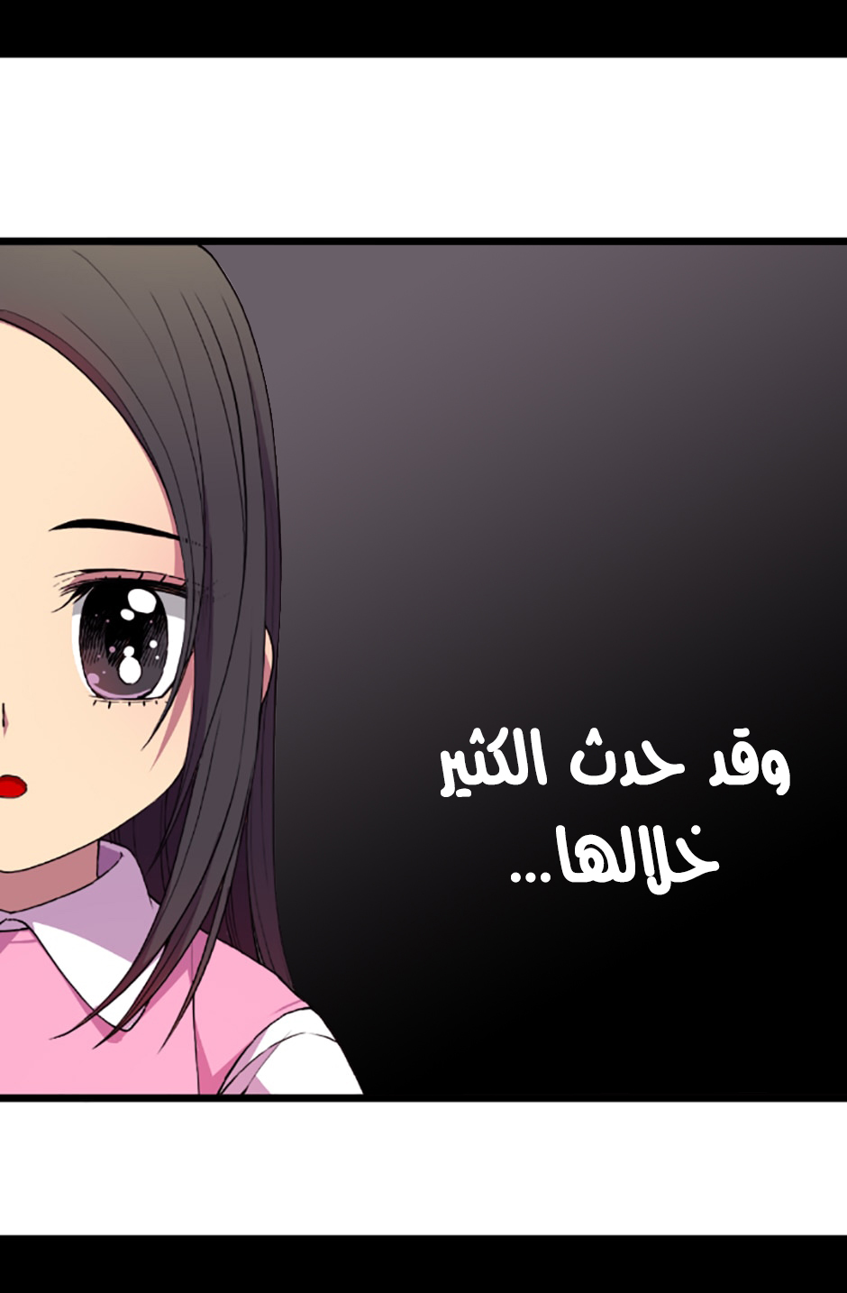 They Say I Was Born a King's Daughter: Chapter 13 - Page 86