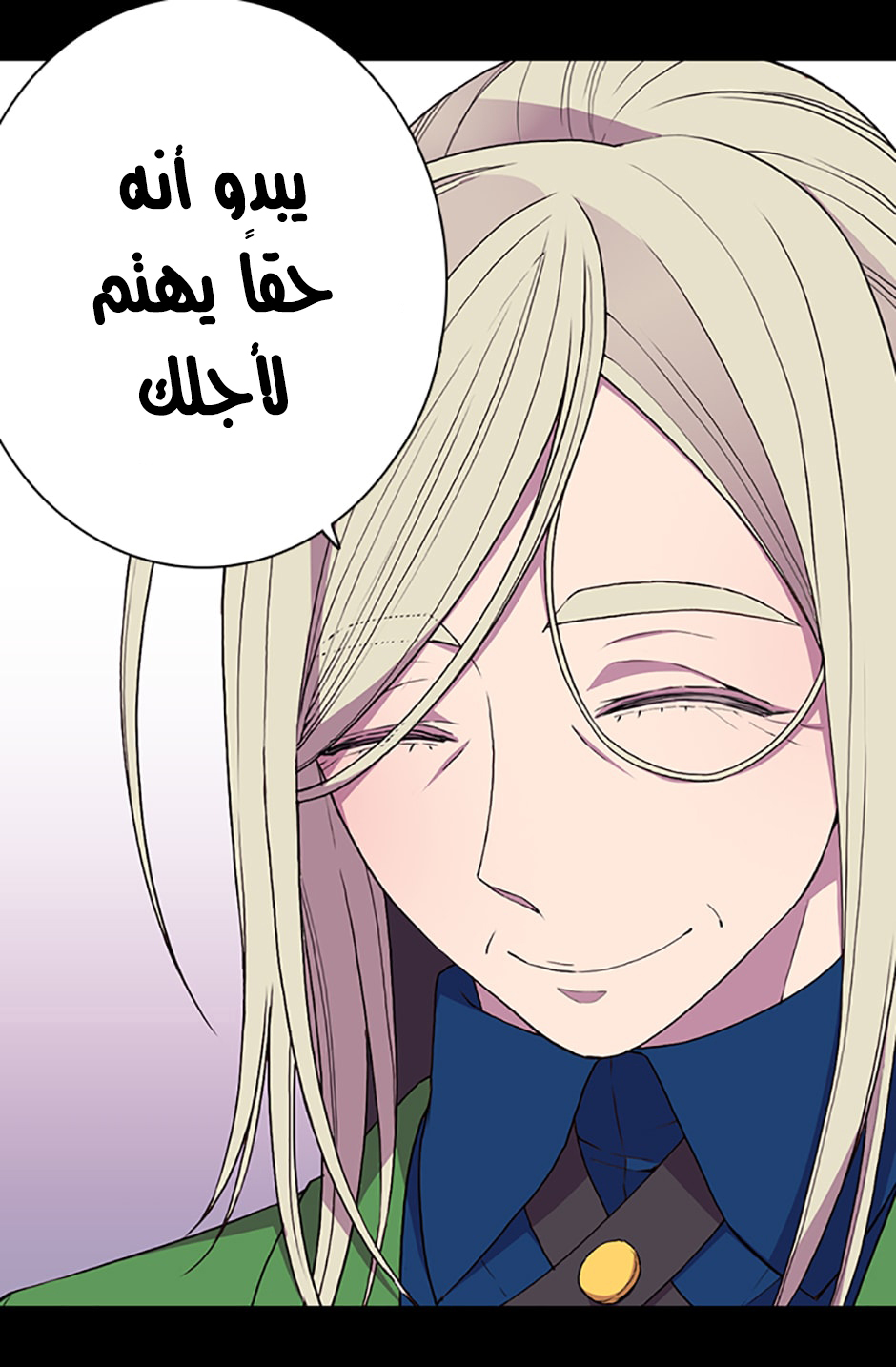They Say I Was Born a King's Daughter: Chapter 13 - Page 89