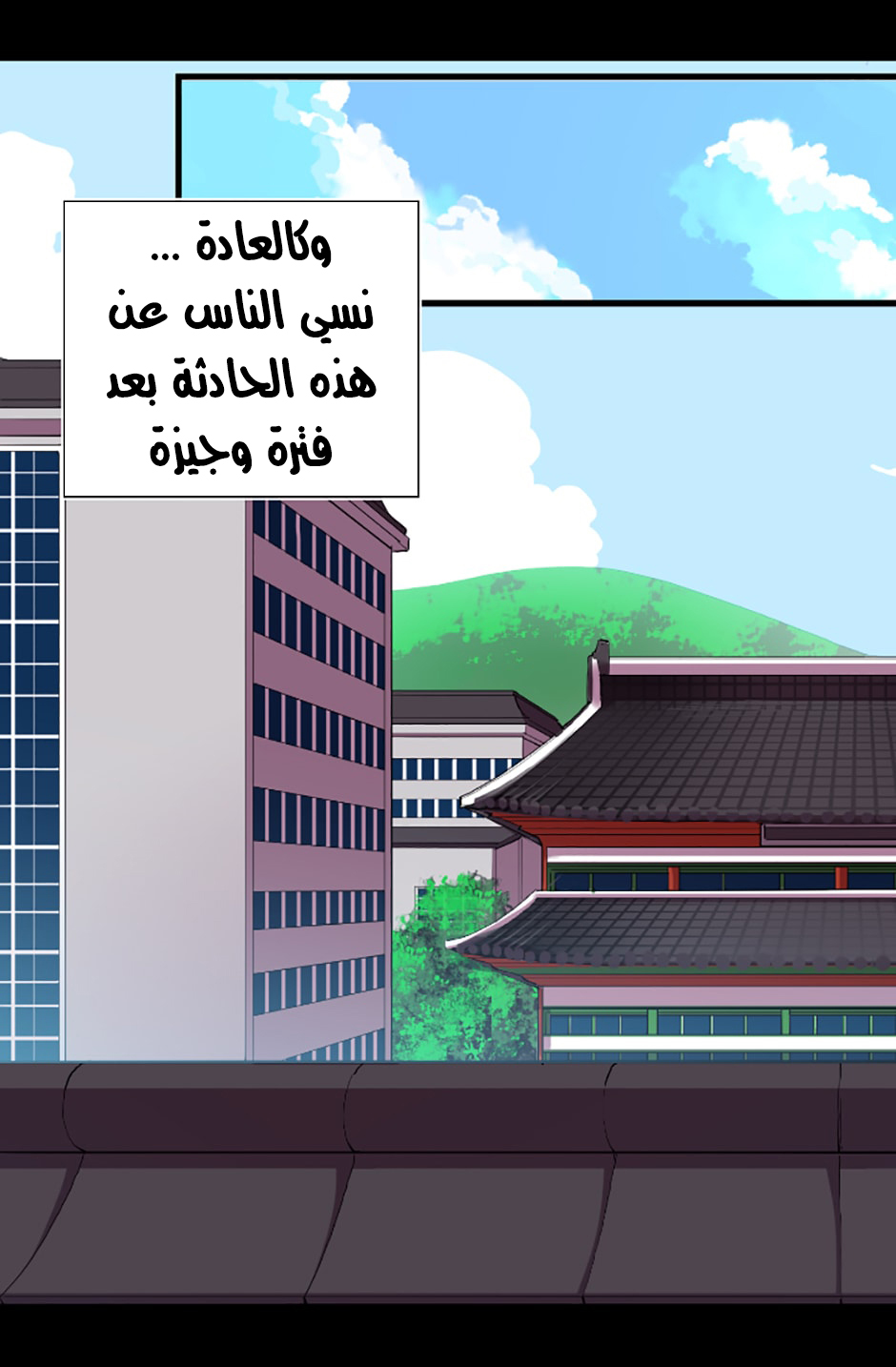 They Say I Was Born a King's Daughter: Chapter 13 - Page 91