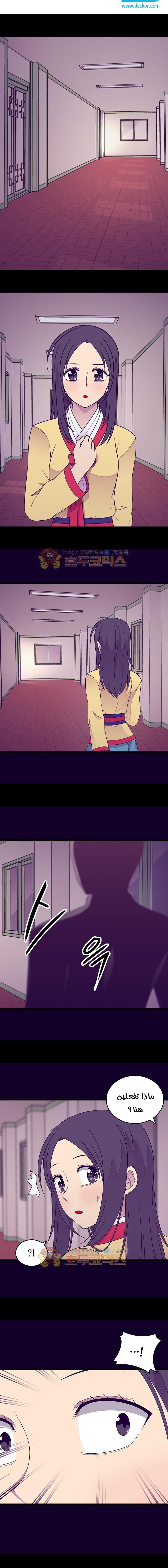 They Say I Was Born a King's Daughter: Chapter 135 - Page 2