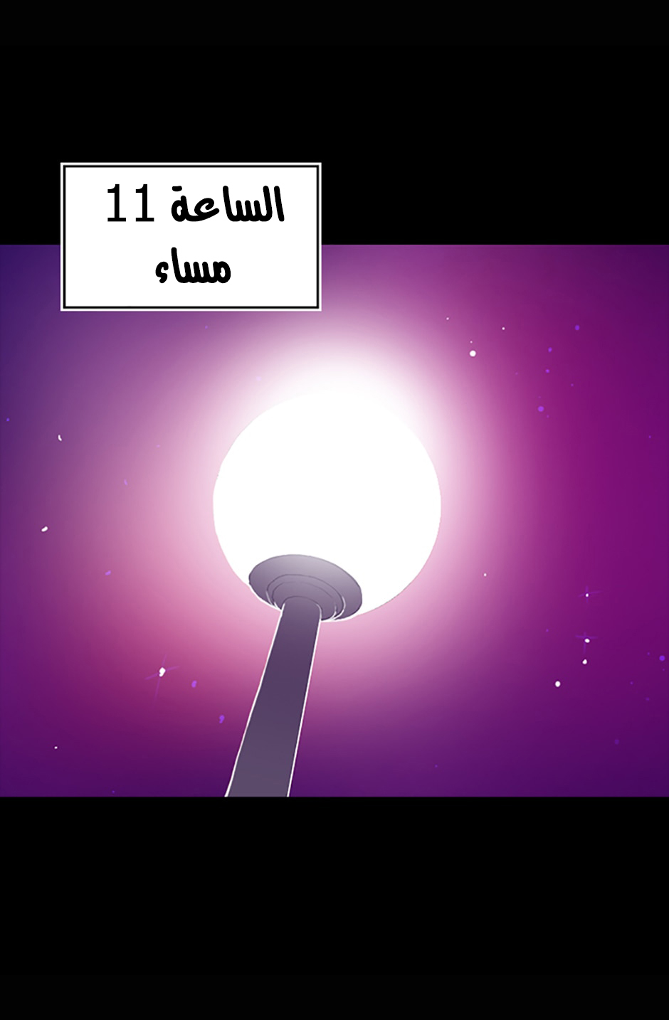They Say I Was Born a King's Daughter: Chapter 14 - Page 10