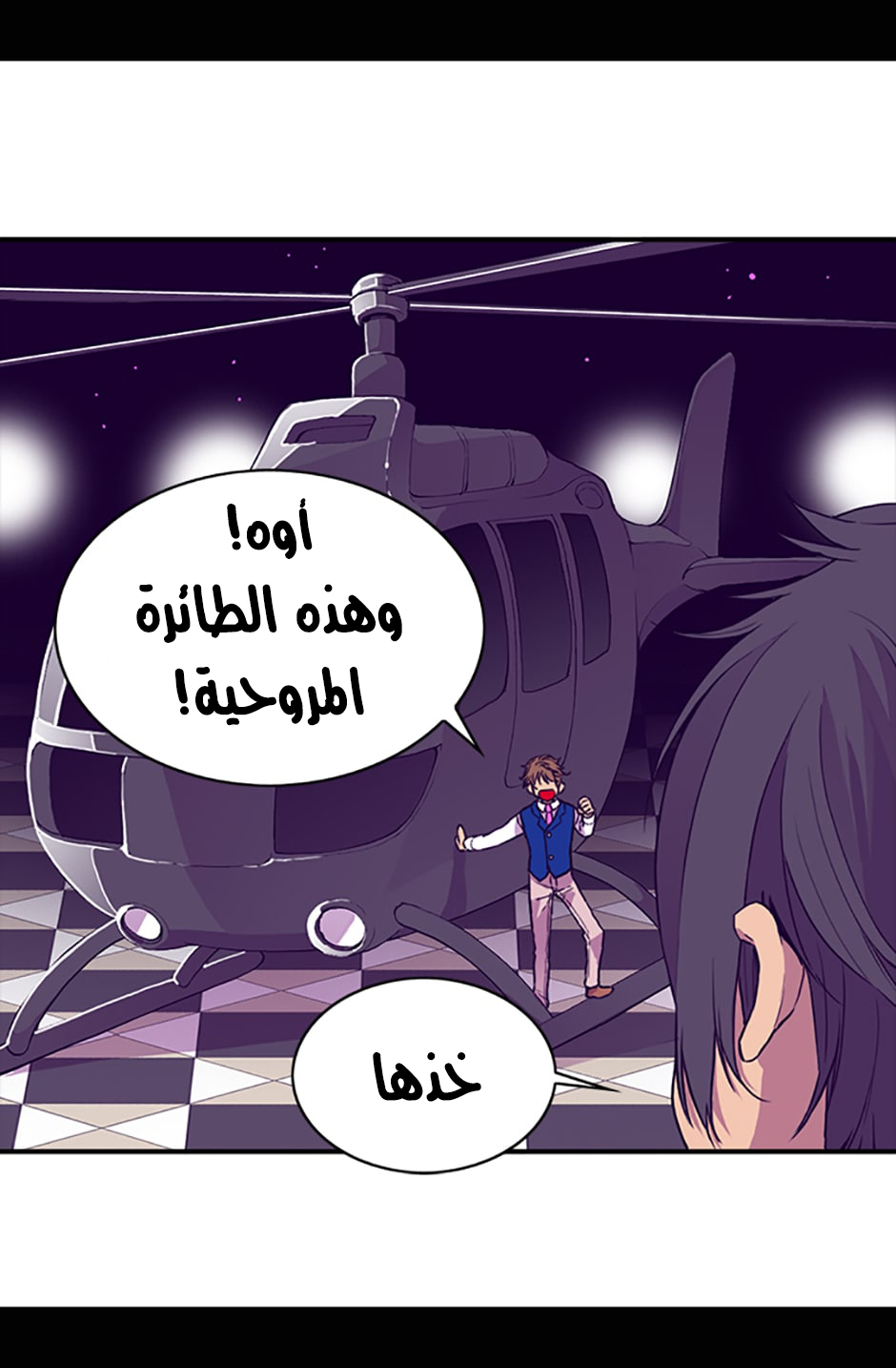 They Say I Was Born a King's Daughter: Chapter 14 - Page 13
