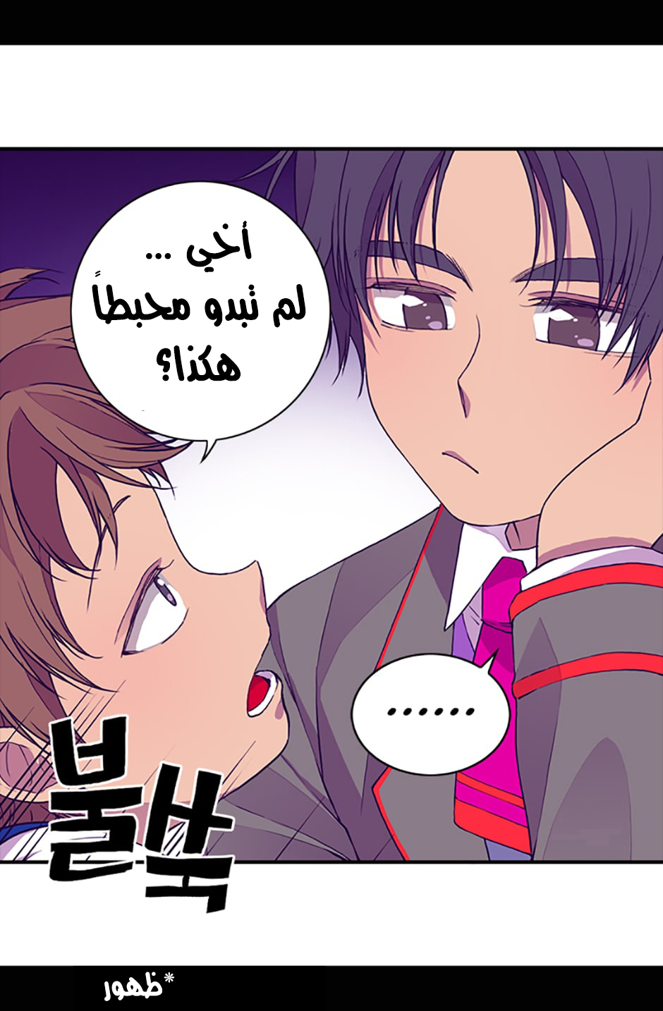 They Say I Was Born a King's Daughter: Chapter 14 - Page 17