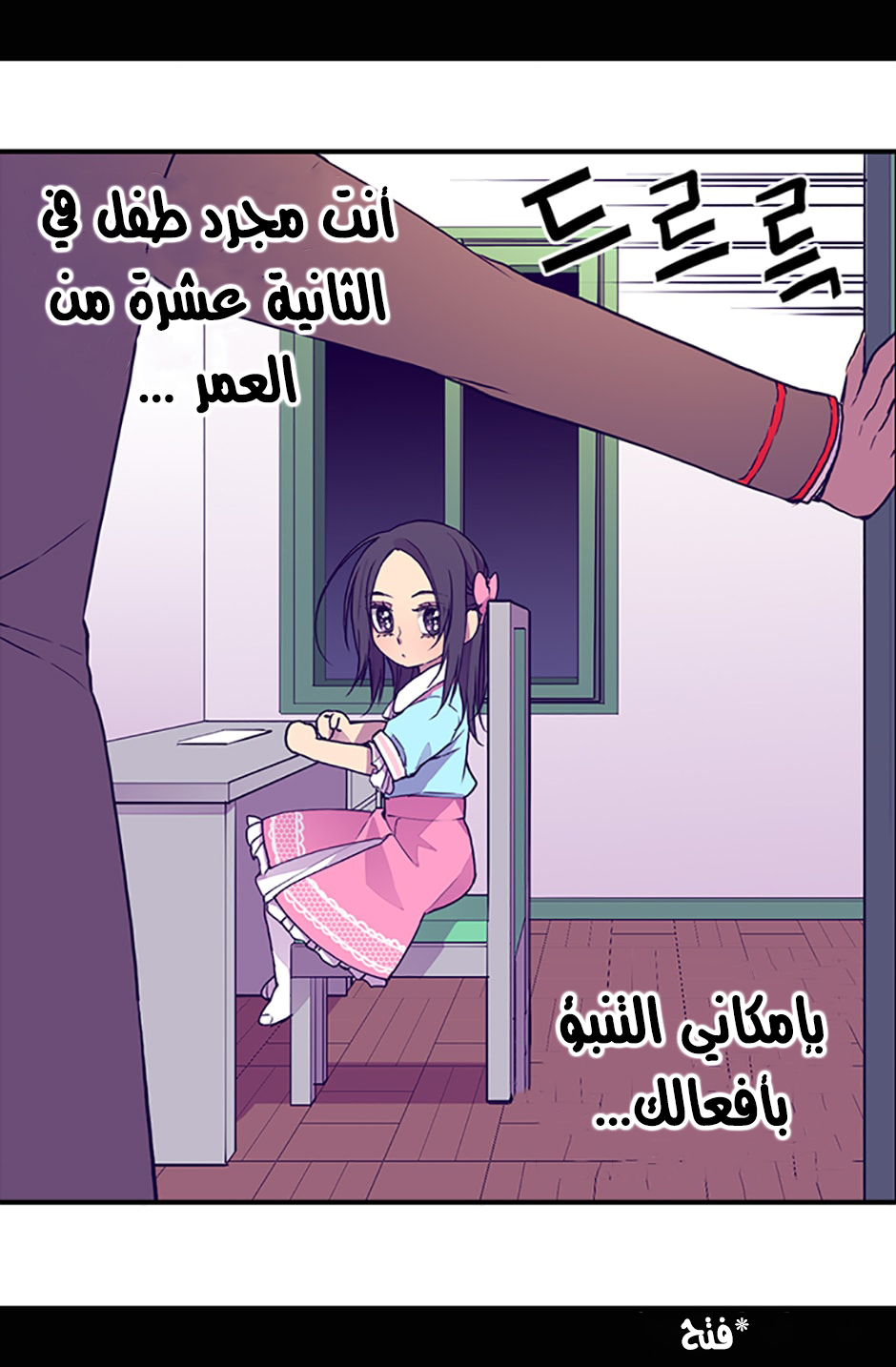 They Say I Was Born a King's Daughter: Chapter 14 - Page 31