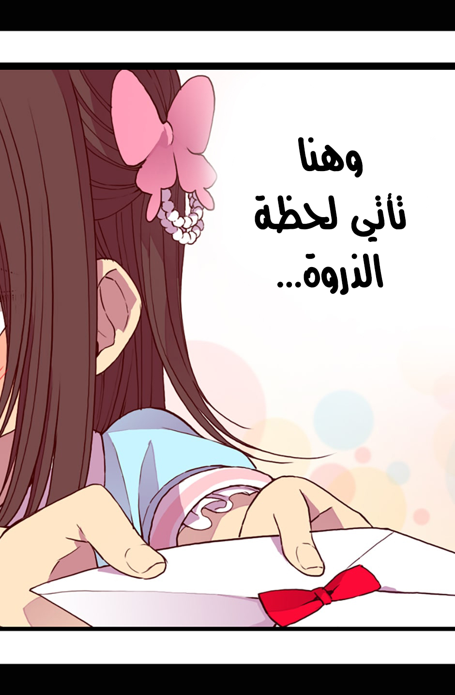 They Say I Was Born a King's Daughter: Chapter 14 - Page 39