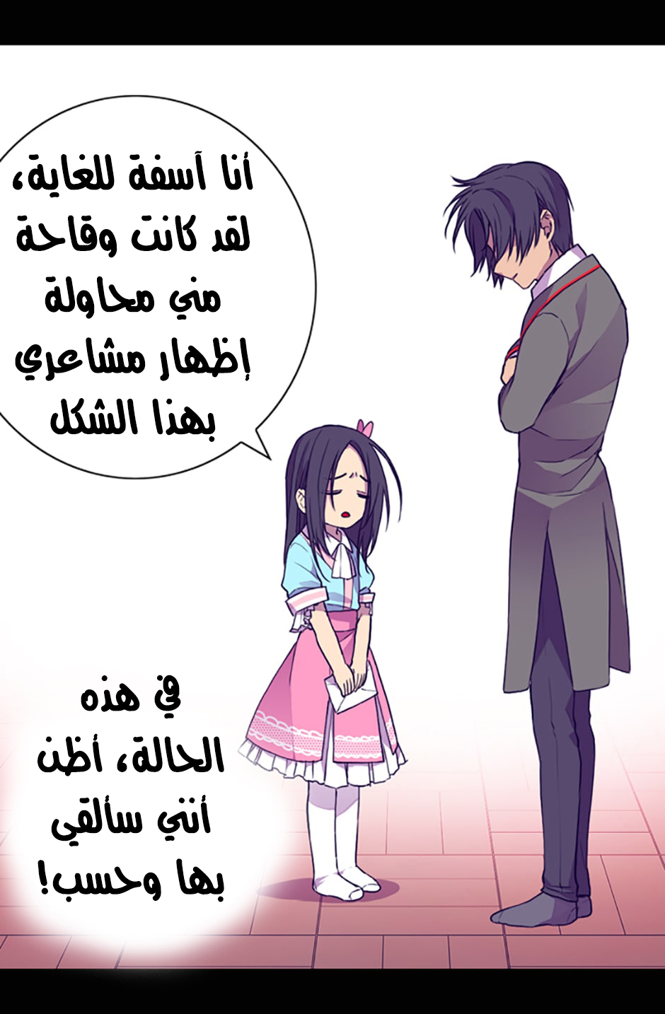 They Say I Was Born a King's Daughter: Chapter 14 - Page 47