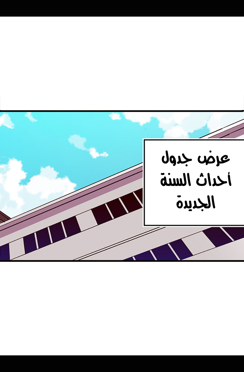 They Say I Was Born a King's Daughter: Chapter 14 - Page 67