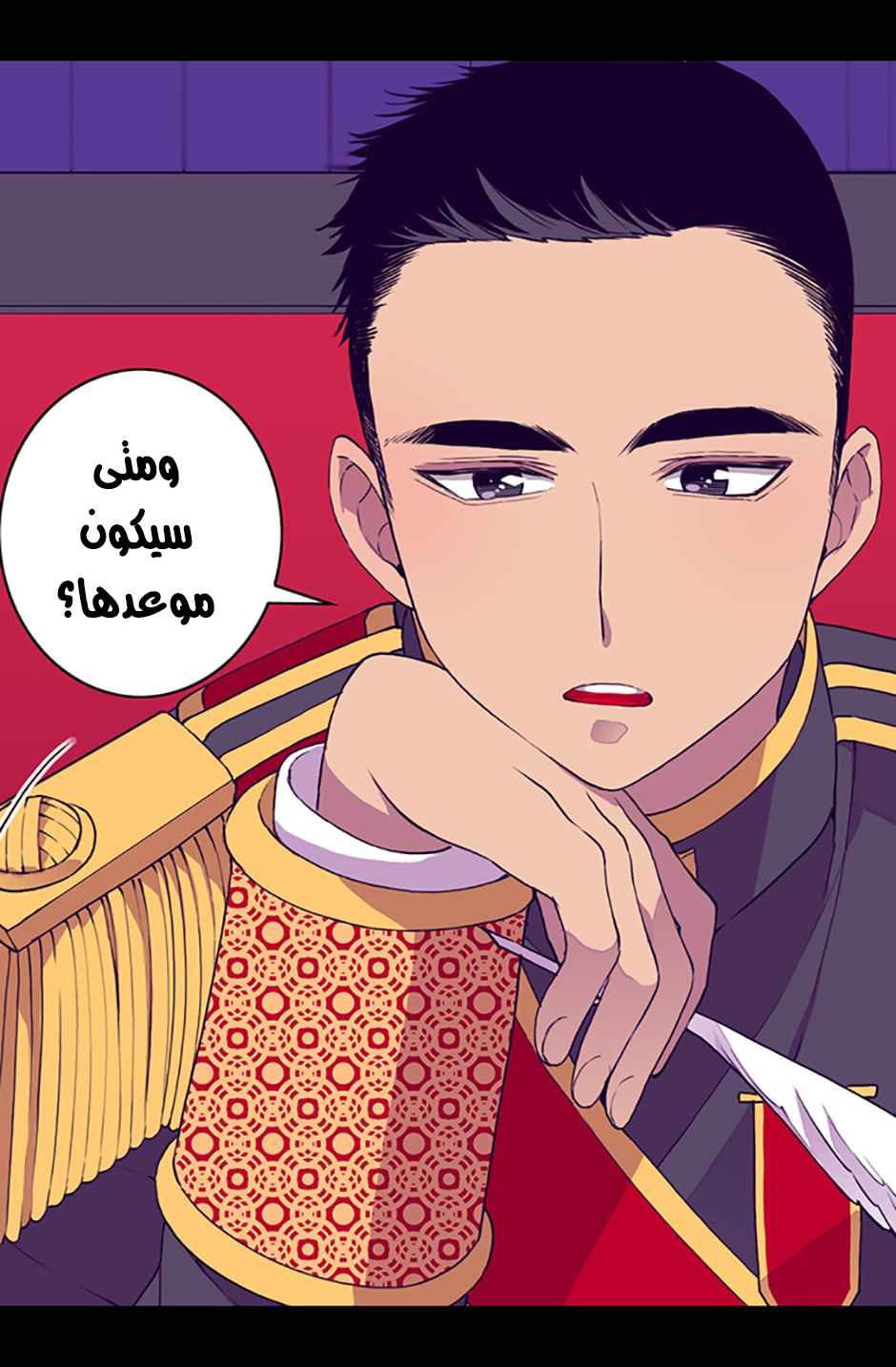 They Say I Was Born a King's Daughter: Chapter 14 - Page 71