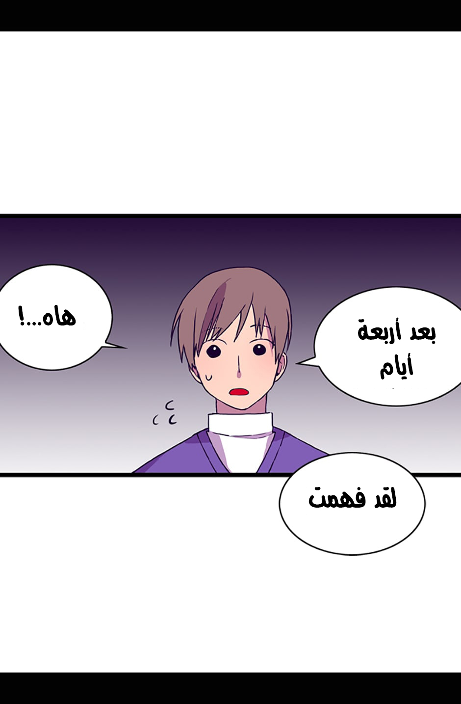 They Say I Was Born a King's Daughter: Chapter 14 - Page 72