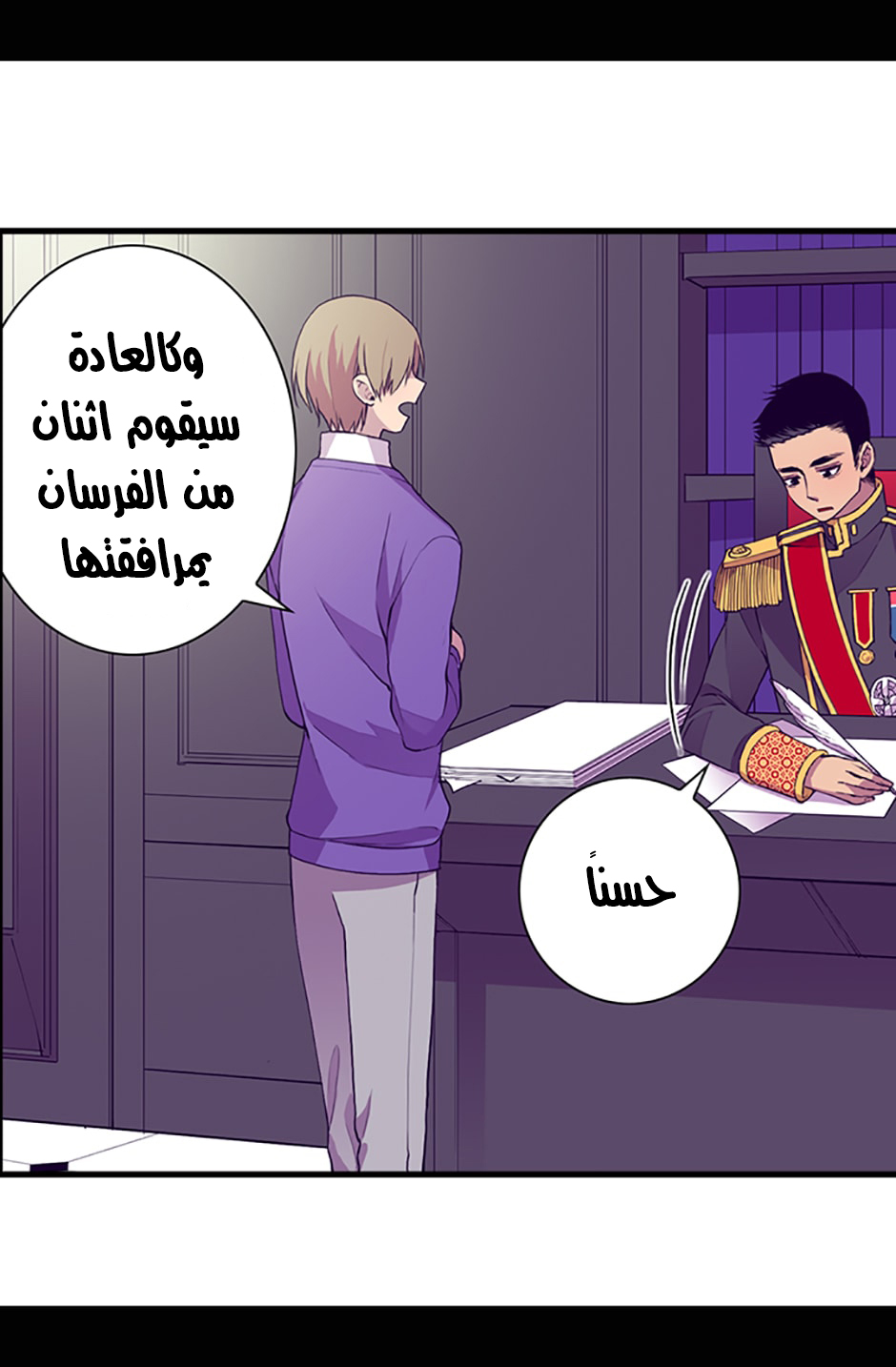 They Say I Was Born a King's Daughter: Chapter 14 - Page 73