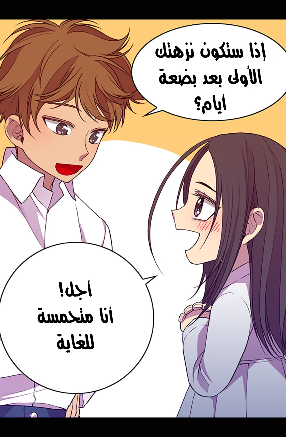 They Say I Was Born a King's Daughter: Chapter 14 - Page 78
