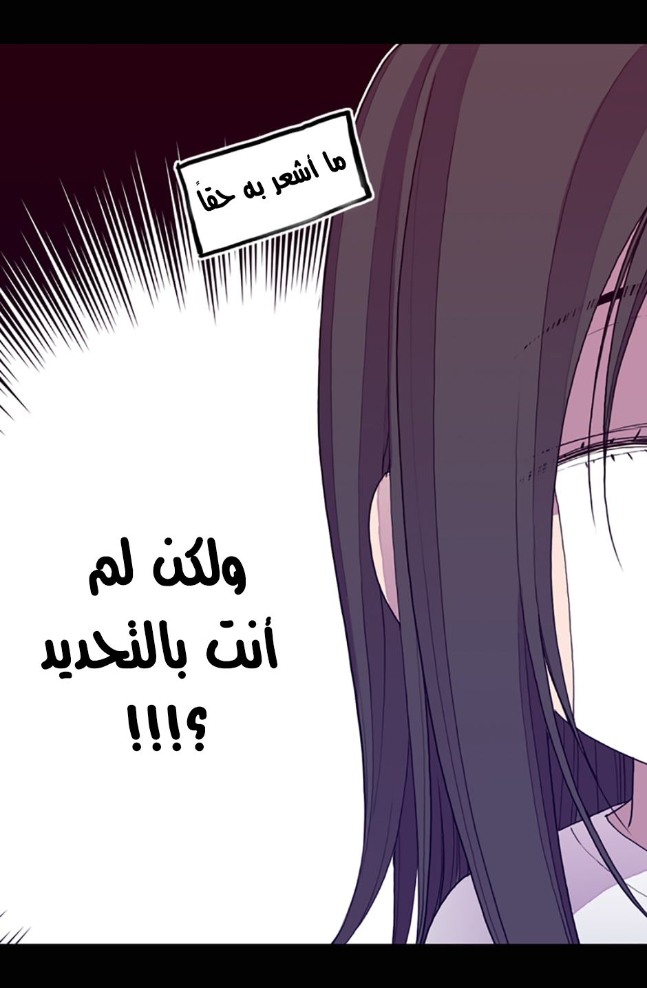 They Say I Was Born a King's Daughter: Chapter 14 - Page 83