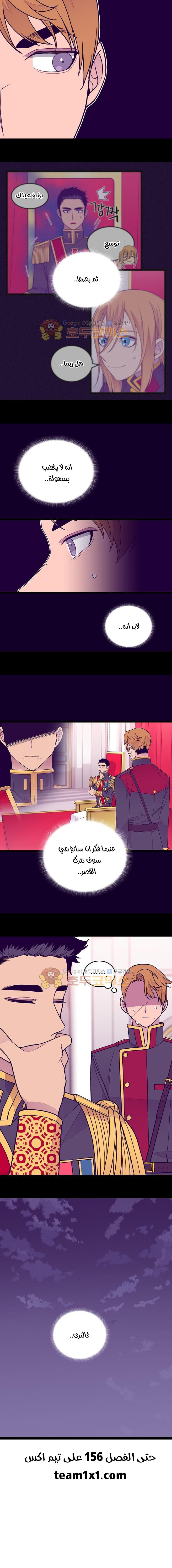 They Say I Was Born a King's Daughter: Chapter 144 - Page 6