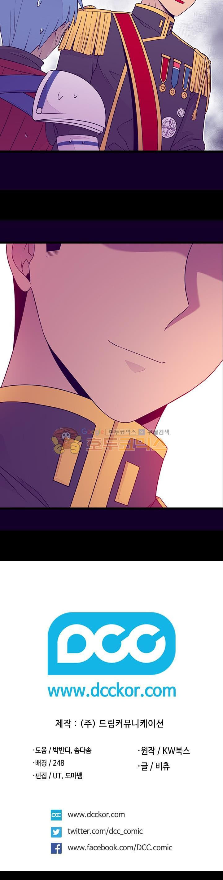 They Say I Was Born a King's Daughter: Chapter 145 - Page 5
