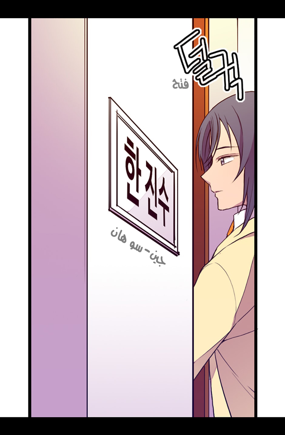 They Say I Was Born a King's Daughter: Chapter 15 - Page 4