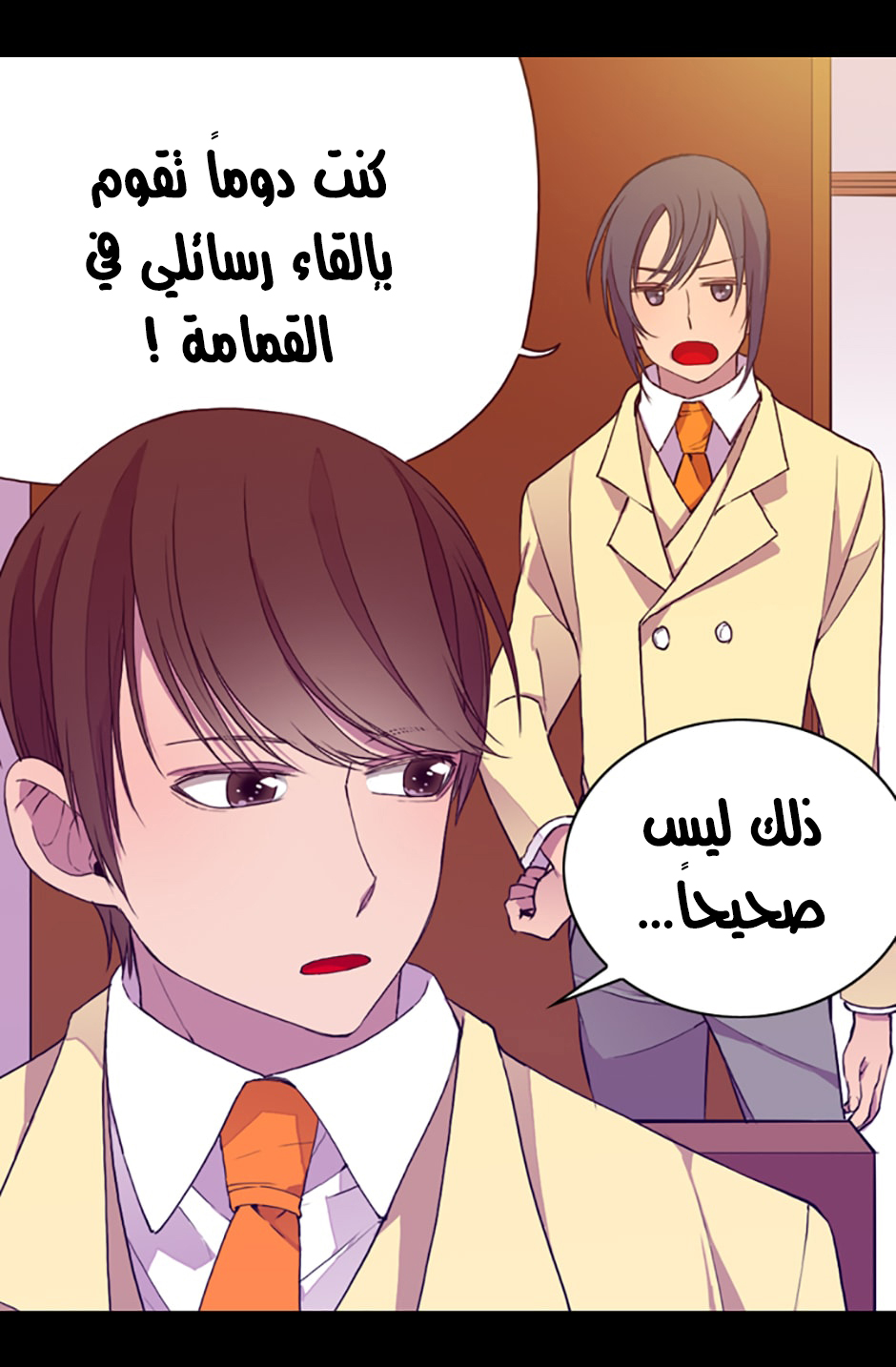 They Say I Was Born a King's Daughter: Chapter 15 - Page 7