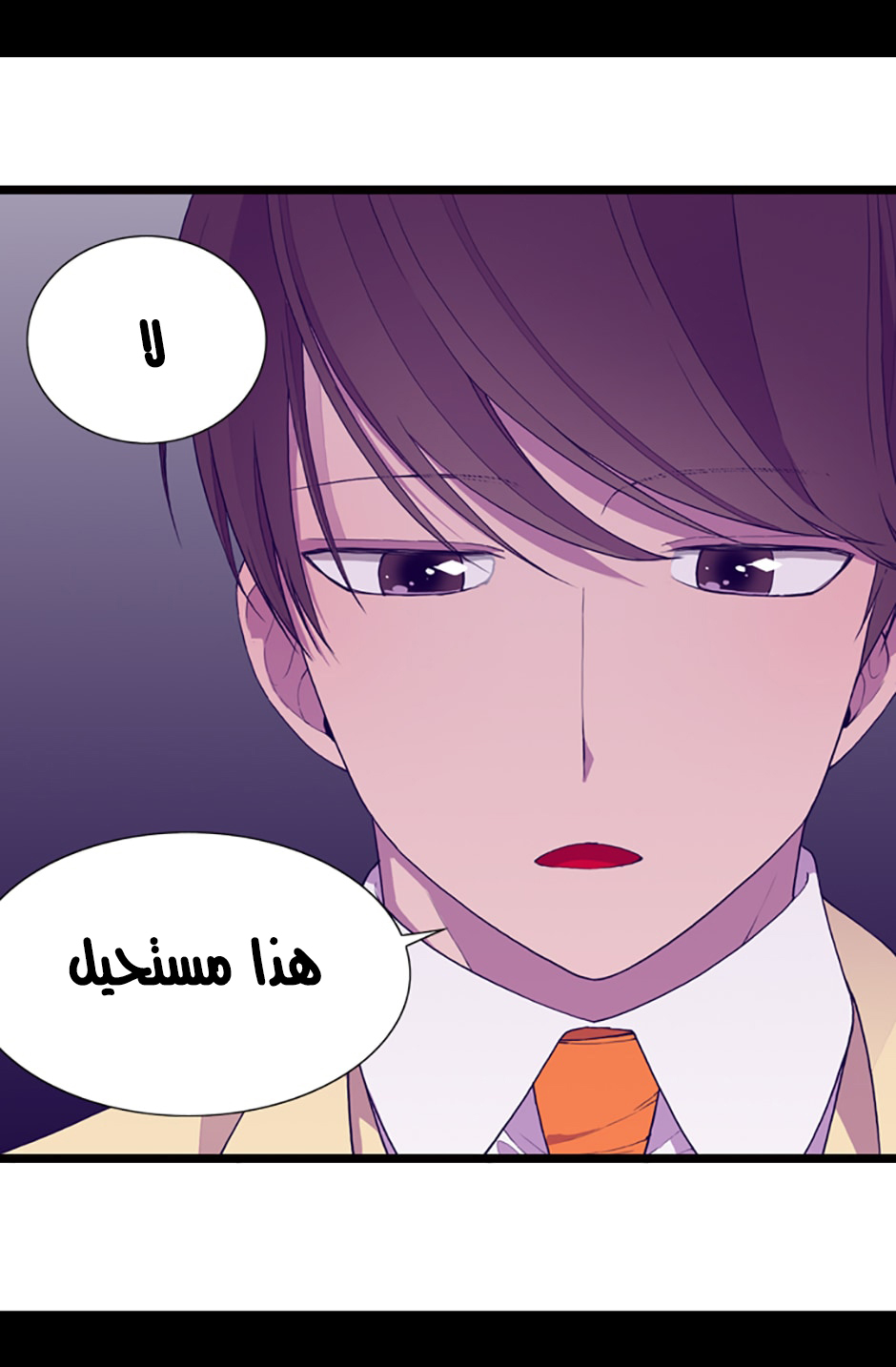 They Say I Was Born a King's Daughter: Chapter 15 - Page 12