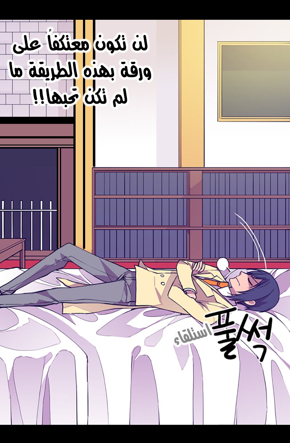 They Say I Was Born a King's Daughter: Chapter 15 - Page 13